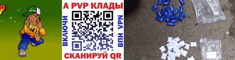 Альфа ПВП Crystall  блэк спрут ONION  Корсаков 