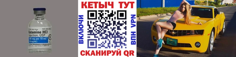 мега зеркало Корсаков Кетамин ketamine