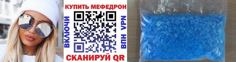Мефедрон мяу мяу  Корсаков 