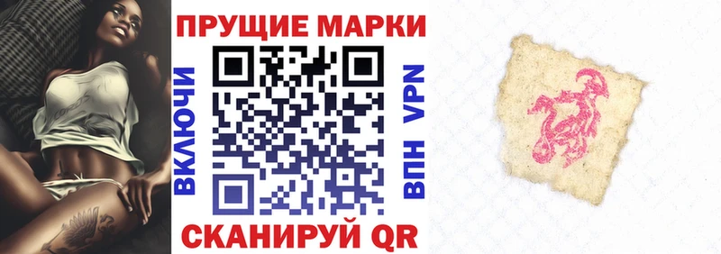 Марки 25I-NBOMe 1500мкг  закладка  Корсаков 